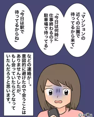 彼氏「もう別れよう」私「うん分かった…」気持ちを切り替えようとした…後日→彼氏が始めた”恐ろしい習慣”に鳥肌！！