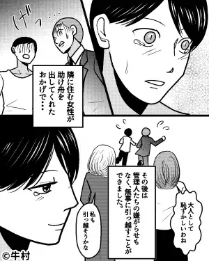 不動産屋「家賃払えなくて退去ですか？（笑）」→心無い一言に涙したとき…住民の”堂々たる宣言”で痛快な結末が！！