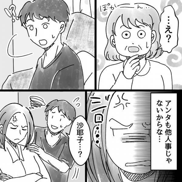 嫁「もう我慢できない」⇒義母「…え？」浮気夫に怒っている嫁に『心無い言葉』をかける義母！？その【無神経な発言】に嫁の怒りが爆発…！