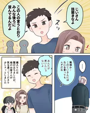 私「後ろに並んでください…」客「あんたに注意されたくない」→この直後…青年の”隙のない指摘内容”で痛快な結末に！！