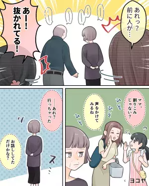 私「後ろに並んでください…」客「あんたに注意されたくない」→この直後…青年の”隙のない指摘内容”で痛快な結末に！！