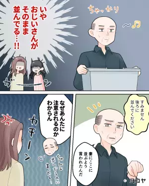 私「後ろに並んでください…」客「あんたに注意されたくない」→この直後…青年の”隙のない指摘内容”で痛快な結末に！！