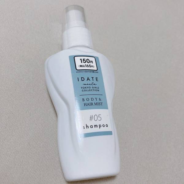 「大容量で165円」はスゴイッ！！「コスパよすぎ！」【ダイソー】超「マストアイテム」“ボディ＆ヘアミスト”紹介