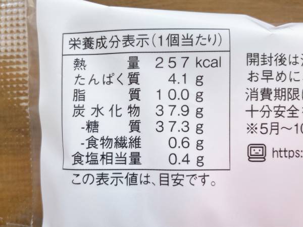 「ふわふわしっとり食感」が幸せ…♡「思わずパケ買い」【ファミマ】こりゃたまらん！“いちご蒸しパン”紹介