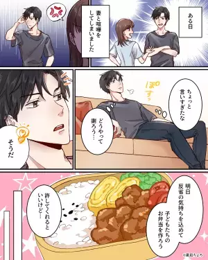 夫婦喧嘩の翌日…夫「子どもの弁当を作ろう！」と自ら弁当作りに挑戦！しかし翌朝…”盛大な空回り”が判明し夫落胆。