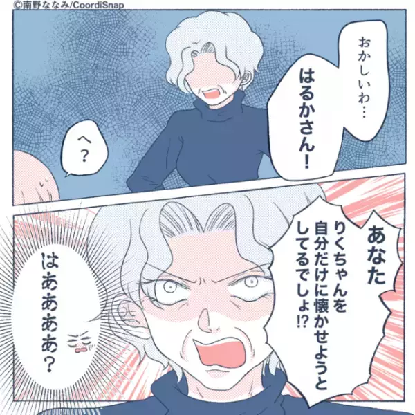 義母「嫁が高級フルコースがいいって！」嫁「言ってないし…」→ランチ時、義母の”凄まじい圧”で追い詰められる事態に！！