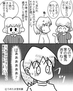 【ママ友の様子が…おかしい？】夜中に『不審なLINE通知』が。そこに書かれていた”恐ろしい内容”で全てを察した…