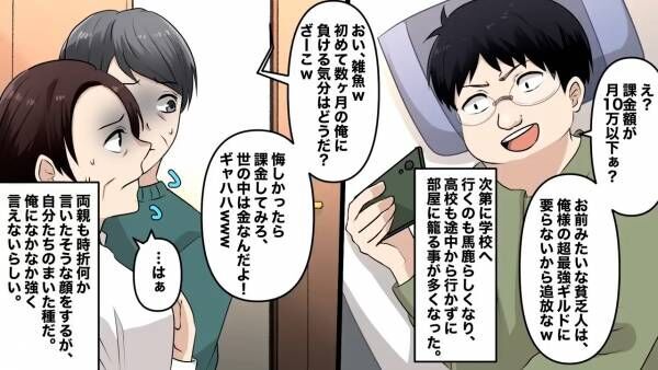 親「はい！お小遣い」息子「10万も！？」親にお金を貰い部屋に引きこもる息子…！？⇒しかし母が体調を崩し、帰らぬ人に…