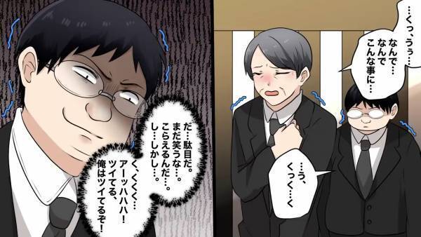 母の葬式で『笑いをこらえる』息子…！？立て続けに父も亡くなり…⇒両親が他界し幸福感を覚える息子の【魂胆】とは…！？