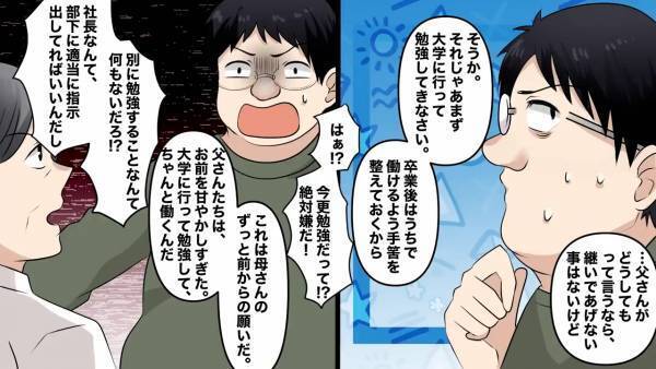母の葬式で『笑いをこらえる』息子…！？立て続けに父も亡くなり…⇒両親が他界し幸福感を覚える息子の【魂胆】とは…！？