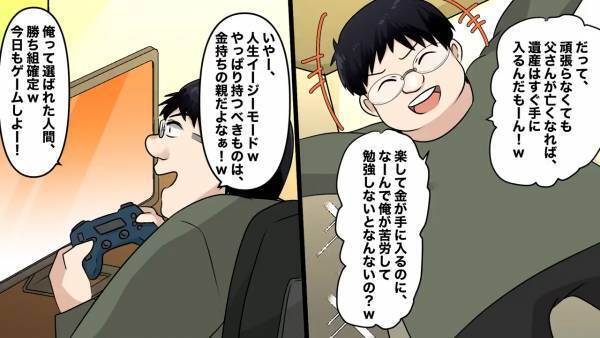 母の葬式で『笑いをこらえる』息子…！？立て続けに父も亡くなり…⇒両親が他界し幸福感を覚える息子の【魂胆】とは…！？