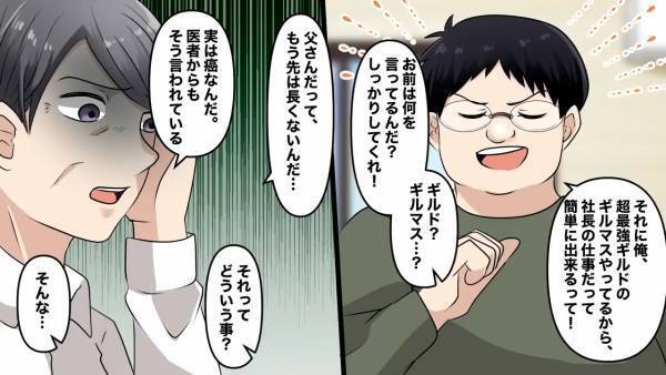 母の葬式で『笑いをこらえる』息子…！？立て続けに父も亡くなり…⇒両親が他界し幸福感を覚える息子の【魂胆】とは…！？