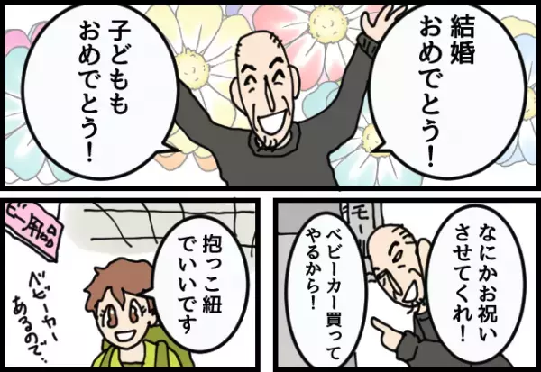義父「高価なベビーカーを買ってやる！」出産祝いに感謝…かと思いきや！？→後日判明した”ベビーカー代の出所”に絶句。