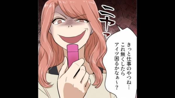 「これなくしたら困るかなぁ～？（笑）」嫁の物だと”思い込み”USBメモリを隠す義姉…⇒これが原因で【取り返しのつかない事態】に発展…