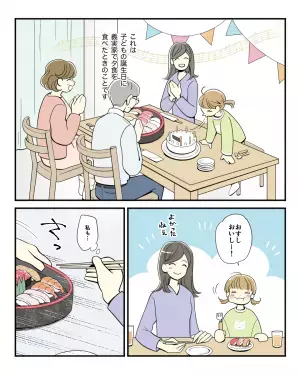 【義父母に恥をかかせたお寿司】娘の誕生日会で『食い意地を張る』義父母。→娘の”一枚上手な発言”で2人の顔が真っ赤に！！