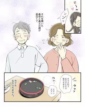 【義父母に恥をかかせたお寿司】娘の誕生日会で『食い意地を張る』義父母。→娘の”一枚上手な発言”で2人の顔が真っ赤に！！