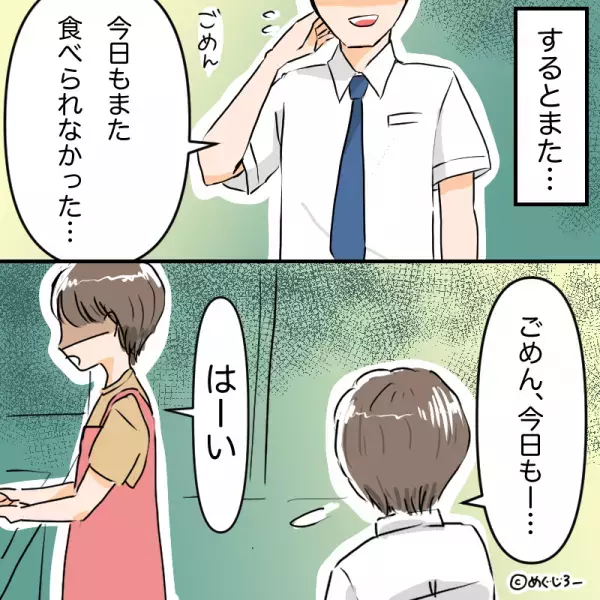 夫「弁当食べられなかったわ」嫁「そういう日もあるよね」→軽く流した後日、夫の”残酷な報告”に弁当作り終了を宣言！！