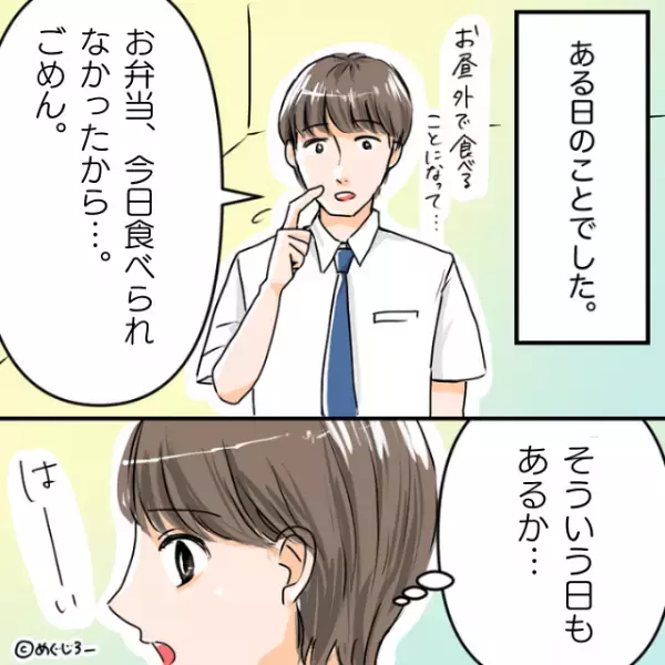 夫「弁当食べられなかったわ」嫁「そういう日もあるよね」→軽く流した後日、夫の”残酷な報告”に弁当作り終了を宣言！！