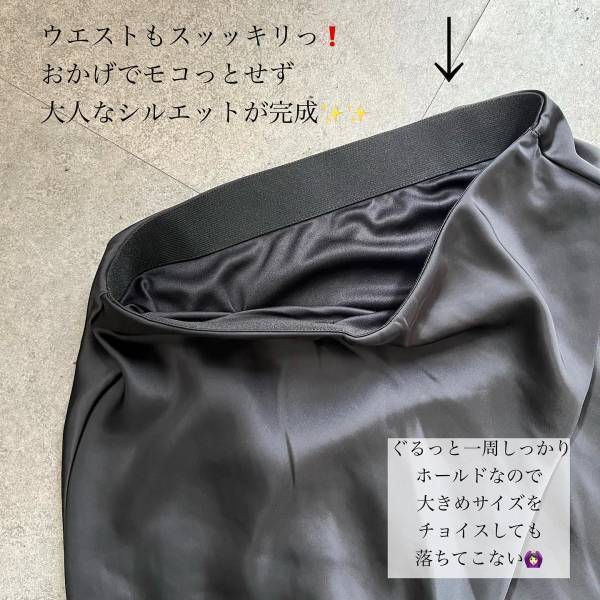 「大歓喜」！！「めちゃかわいいのきた」【GU】「大人女子必見」って噂の”サテンロングスカート”