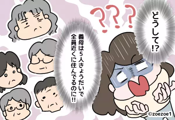 義祖母が他界後…義母「葬儀代は全て負担してね？」と丸投げ！？→葬儀代を”出さないワケ”を知り夫婦共々、顔面蒼白！！