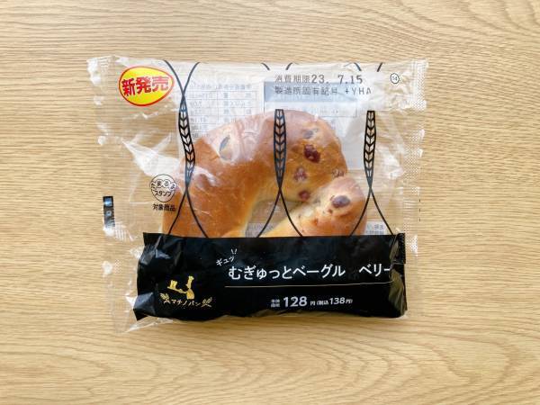 《至福のひと時》「クセになるおいしさ」「むぎゅっと食感」【ローソン】「たっぷり」ベリーの“ベーグル”特集