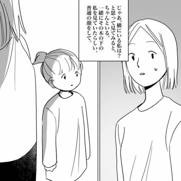 【娘の様子がおかしい…】娘の奇行を心配する母…ふと外に目を向けると⇒娘「お母さんは見ない方がいい」窓の外の”異様な光景”にゾッ…