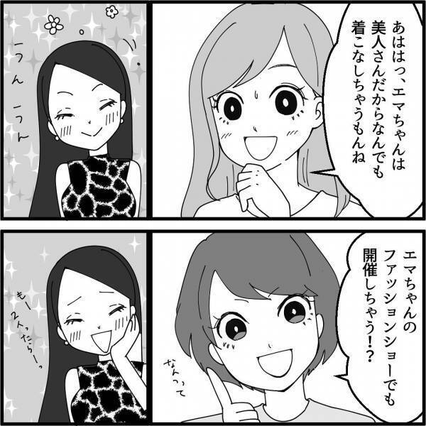 ママ友を家に招くと…「その服、着てないの？」突然”物色”し始めた！？⇒要求を断るも『ビリビリッ！』予想外のトラブルに発展…