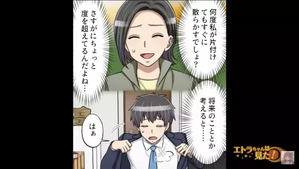 「彼氏としては文句ないけど！」じゃあ何でフッたの！？⇒「将来を考えると…」彼女が別れを告げた『決定的な理由』に呆然…