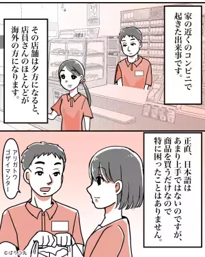 客「おい、早くしろよ！」店員「ですからお客様…」→ふと目に入った”客の装飾品”で、トラブル発生の原因が明らかに！