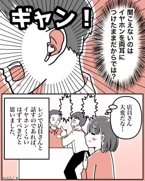 客「おい、早くしろよ！」店員「ですからお客様…」→ふと目に入った”客の装飾品”で、トラブル発生の原因が明らかに！