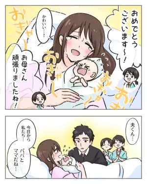 陣痛中…夫「もう腰さするの疲れた」とゲームを始めた！？さらに出産直後、夫が”口にした一言”で場が凍りついた。