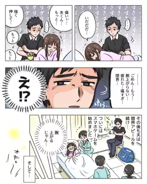 陣痛中…夫「もう腰さするの疲れた」とゲームを始めた！？さらに出産直後、夫が”口にした一言”で場が凍りついた。