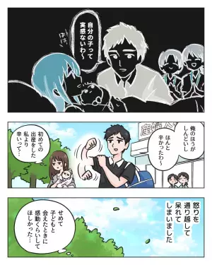 陣痛中…夫「もう腰さするの疲れた」とゲームを始めた！？さらに出産直後、夫が”口にした一言”で場が凍りついた。