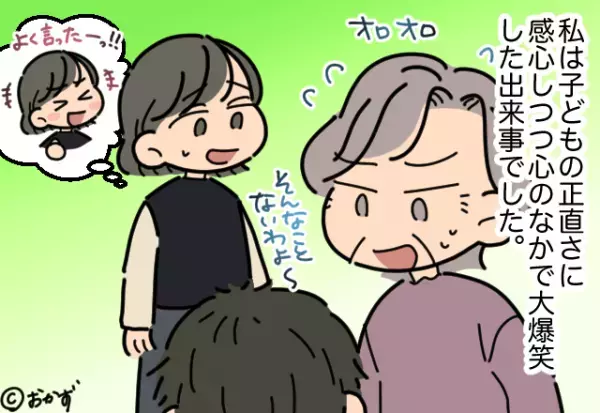＜息子よ、ありがとう！＞帰省のたび『嫁を全否定し始める』義母。困惑していた時…息子の”意表を突く一言”で義母大焦り！！