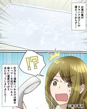 義母「お風呂入ってきな」嫁「ありがとう…って、え！？」→風呂場へ向かった直後、浴槽で”驚きの光景”を目にすることに！！