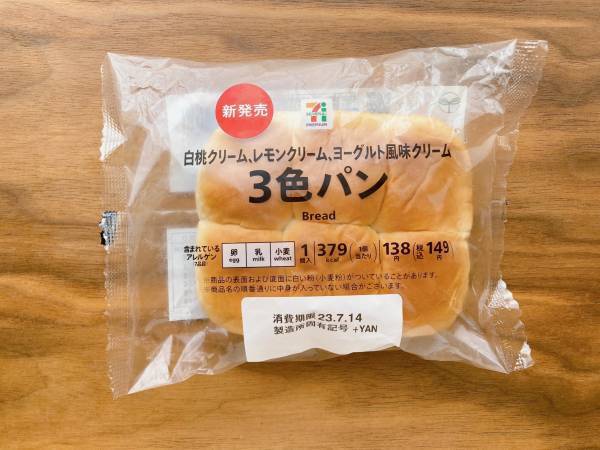 3種どこ食べても「納得のおいしさ！」食べるのワクワク【セブンイレブン】『3色パン』がスゴい