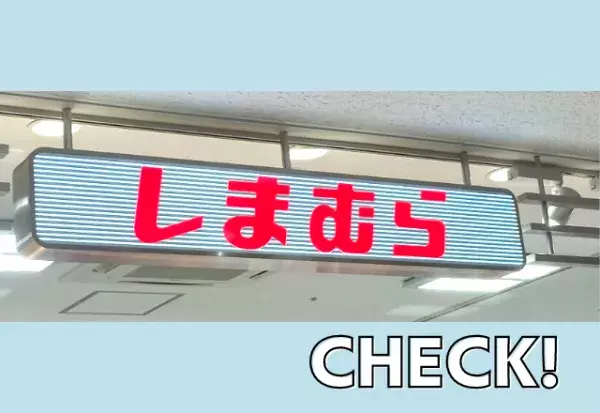 文句なしに可愛い♡「今時」の着こなし術！【しまむら】大活躍しそうな”夏トップス”まとめ