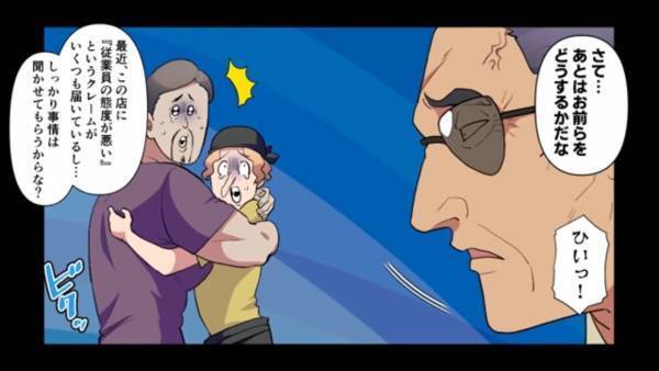 「お前の親、底辺だろ？w」友人の”親の仕事”を馬鹿にした結果…「この人が誰だか知ってるのか！？」馬鹿にした相手の”正体”で、内定が大ピンチ！？