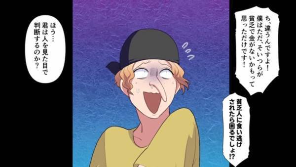 「お前の親、底辺だろ？w」友人の”親の仕事”を馬鹿にした結果…「この人が誰だか知ってるのか！？」馬鹿にした相手の”正体”で、内定が大ピンチ！？