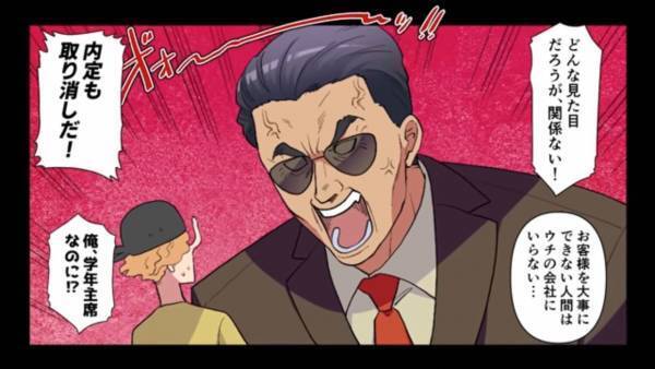 「お前の親、底辺だろ？w」友人の”親の仕事”を馬鹿にした結果…「この人が誰だか知ってるのか！？」馬鹿にした相手の”正体”で、内定が大ピンチ！？