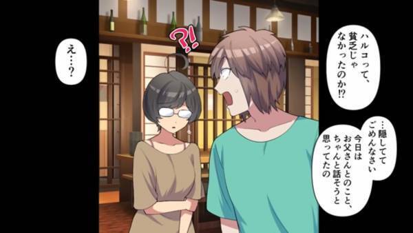 「お前の親、底辺だろ？w」友人の”親の仕事”を馬鹿にした結果…「この人が誰だか知ってるのか！？」馬鹿にした相手の”正体”で、内定が大ピンチ！？