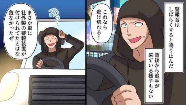 ＜盗難車で”事故”を起こした男の末路＞『プルルルル』と警報が鳴ってしまい…「このまま逃げてやる…！！」しかし、後ろからサイレンの音が聞こえ…