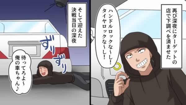 ＜盗難車で”事故”を起こした男の末路＞『プルルルル』と警報が鳴ってしまい…「このまま逃げてやる…！！」しかし、後ろからサイレンの音が聞こえ…