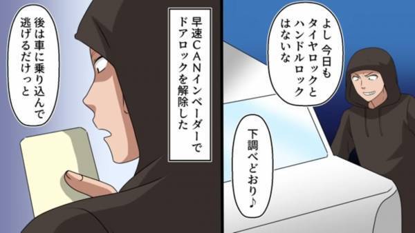 ＜盗難車で”事故”を起こした男の末路＞『プルルルル』と警報が鳴ってしまい…「このまま逃げてやる…！！」しかし、後ろからサイレンの音が聞こえ…