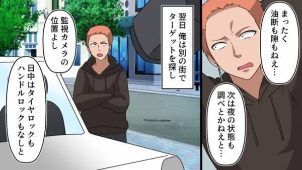 ＜盗難車で”事故”を起こした男の末路＞『プルルルル』と警報が鳴ってしまい…「このまま逃げてやる…！！」しかし、後ろからサイレンの音が聞こえ…