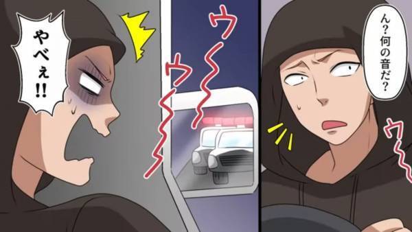 ＜盗難車で”事故”を起こした男の末路＞『プルルルル』と警報が鳴ってしまい…「このまま逃げてやる…！！」しかし、後ろからサイレンの音が聞こえ…