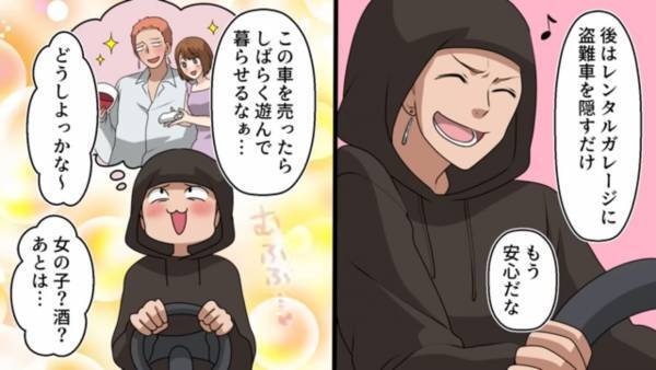 ＜盗難車で”事故”を起こした男の末路＞『プルルルル』と警報が鳴ってしまい…「このまま逃げてやる…！！」しかし、後ろからサイレンの音が聞こえ…