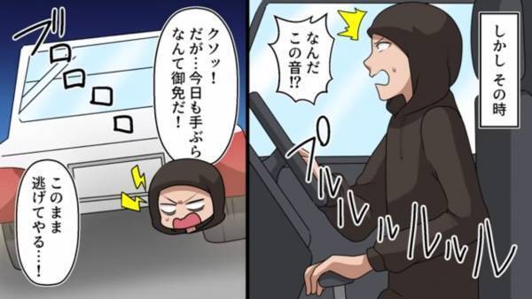 ＜盗難車で”事故”を起こした男の末路＞『プルルルル』と警報が鳴ってしまい…「このまま逃げてやる…！！」しかし、後ろからサイレンの音が聞こえ…