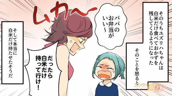 幼稚園に『白米だけ』のお弁当を持たせる母親！？さらに他の子のおかずを”盗るよう”指示…！？⇒園と両夫婦の【話し合い】に発展！？