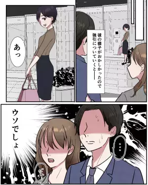 【彼氏の様子が…おかしい？】帰宅途中『突然立ち止まった』彼氏。強引についていった結果、思わぬ光景を見ることに！！